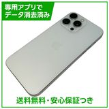 �ڥХåƥ꡼81%��iPhone��15ProMax��256GB���ۥ磻�ȥ����˥���