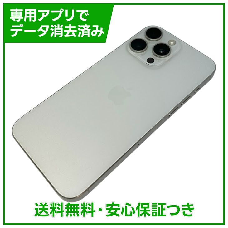 �ڥХåƥ꡼81%��iPhone��15ProMax��256GB���ۥ磻�ȥ����˥���