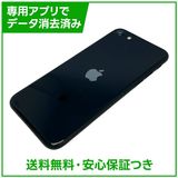 �ڥХåƥ꡼86%��iPhone��SE����3�����64GB���ߥåɥʥ��ȡ�SIM�ե꡼��Y��Х�����