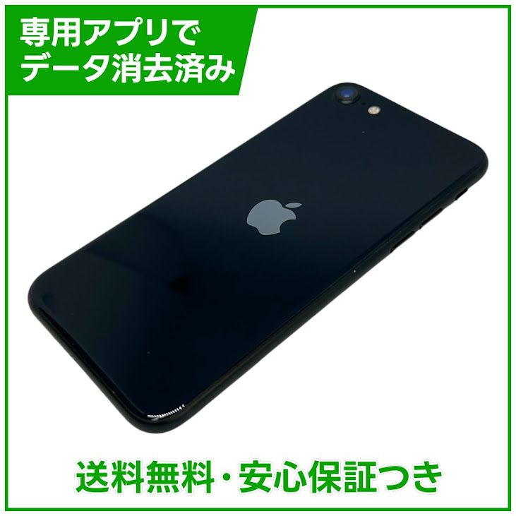 �ڥХåƥ꡼86%��iPhone��SE����3�����64GB���ߥåɥʥ��ȡ�SIM�ե꡼��Y��Х�����