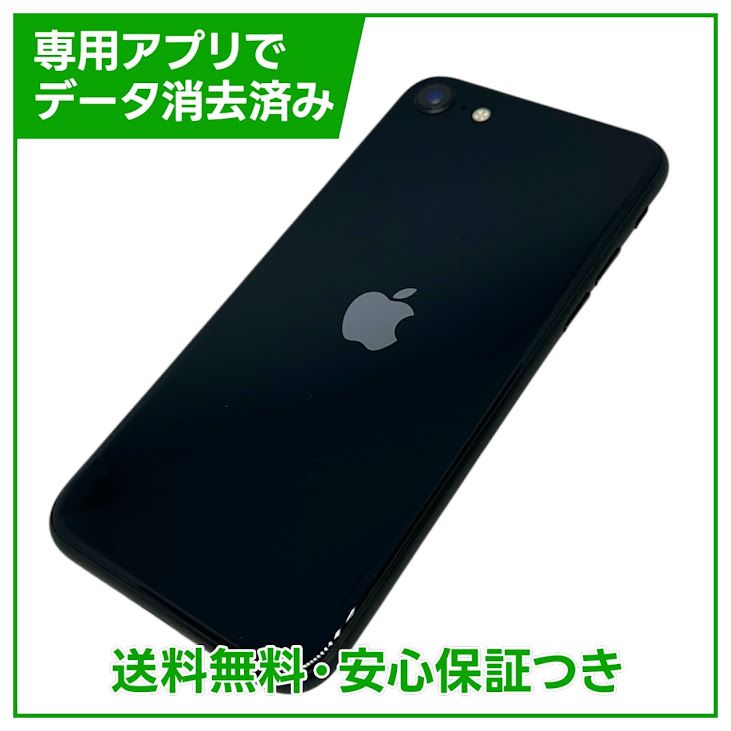 �ڥХåƥ꡼100%��iPhone��SE����3�����64GB���ߥåɥʥ��ȡ�SIM�ե꡼��au��