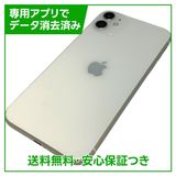 iPhone 11 128GB ホワイト SIMフリー au版