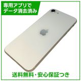 iPhone SE(第3世代)128GB スターライト SIMフリー ドコモ版