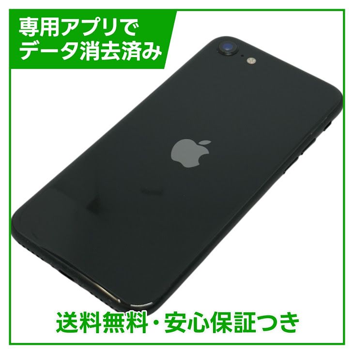 �ڥХåƥ꡼85%��iPhone��SE����2�����128GB���֥�å���SIM�ե꡼