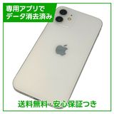 iPhone 12 128GB ホワイト SIMフリー ドコモ版