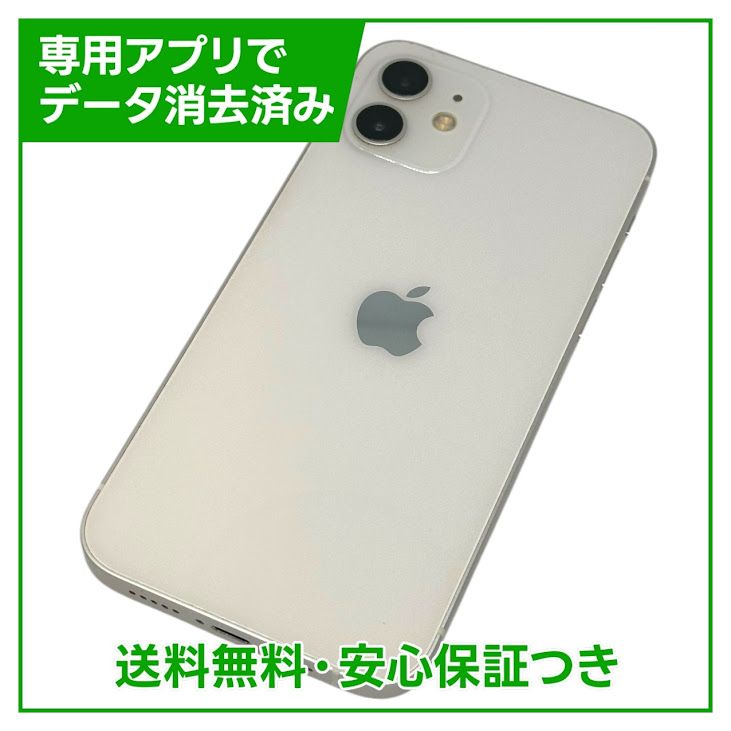 iPhone 12 128GB ホワイト SIMフリー ドコモ版