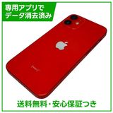 【バッテリー80%】iPhone 12mini 64GB プロダクトレッド SIMフリー