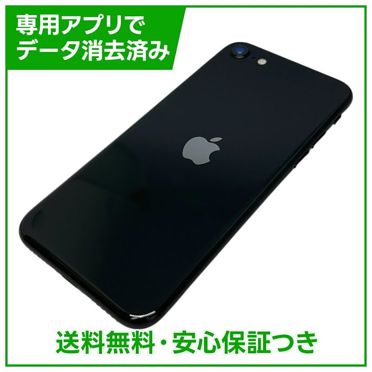 �ڥХåƥ꡼99%��iPhone��SE����2�����64GB���֥�å���SIM�ե꡼��au��