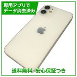 【バッテリー80%】iPhone 12mini 128GB ホワイト SIMフリー au版