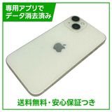 【バッテリー83%】iPhone 14 128GB スターライト SIMフリー ドコモ版