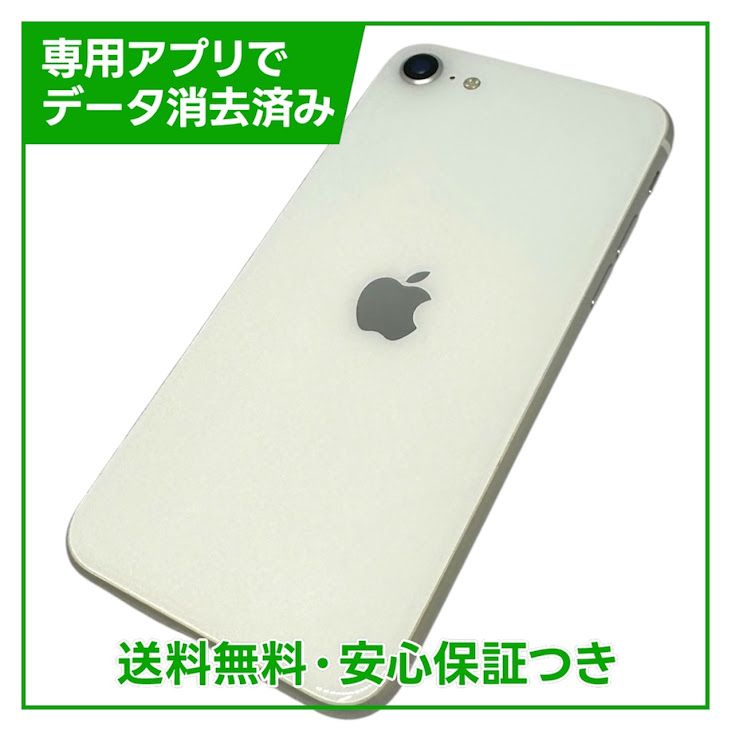 �ڥХåƥ꡼100%��iPhone��SE����2�����64GB���ۥ磻�ȡ�SIM�ե꡼��au��