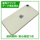 【バッテリー96%】iPhone SE(第3世代)64GB スターライト SIMフリー au版
