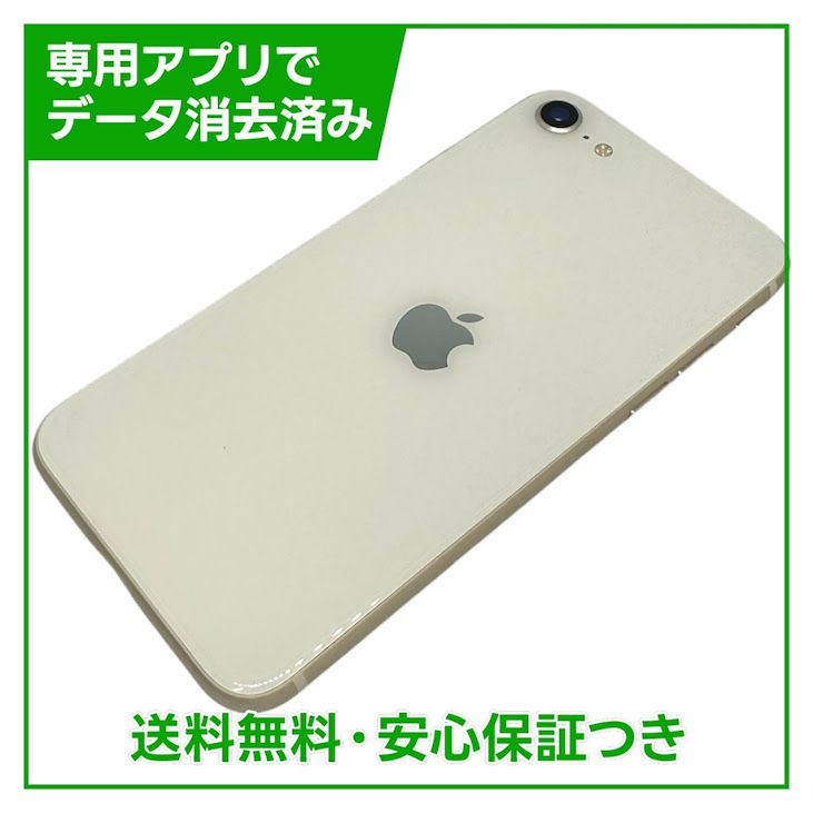 �ڥХåƥ꡼96%��iPhone��SE����3�����64GB���������饤�ȡ�SIM�ե꡼��au��