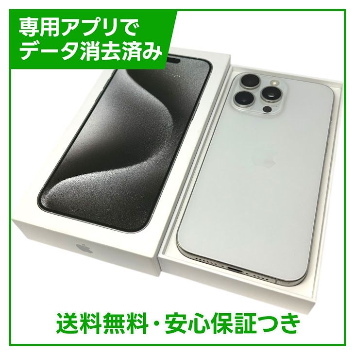 �ڥХåƥ꡼86%��iPhone��15ProMax��256GB���ۥ磻�ȥ����˥��ࡡSIM�ե꡼