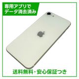 �ڥХåƥ꡼96%��iPhone��SE����2�����64GB���ۥ磻�ȡ�SIM�ե꡼���ɥ�����