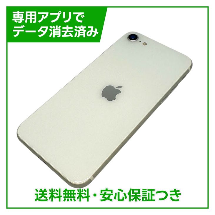 �ڥХåƥ꡼96%��iPhone��SE����2�����64GB���ۥ磻�ȡ�SIM�ե꡼���ɥ�����