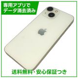 【バッテリー85%】iPhone 13mini 128GB スターライト SIMフリー au版