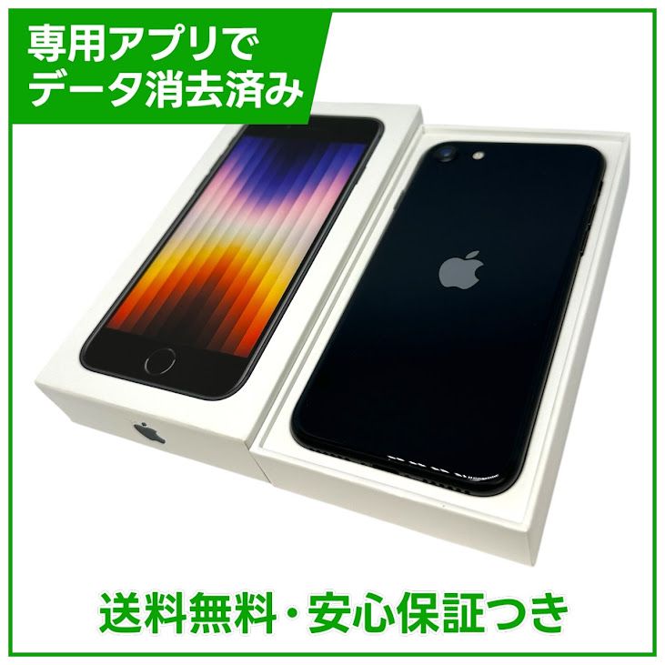 �ڥХåƥ꡼100%��iPhone��SE����3�����64GB���ߥåɥʥ��ȡ�SIM�ե꡼��au��