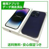 �ڥХåƥ꡼82%��iPhone��14Pro��256GB���ǥ����ץѡ��ץ롡SIM�ե꡼