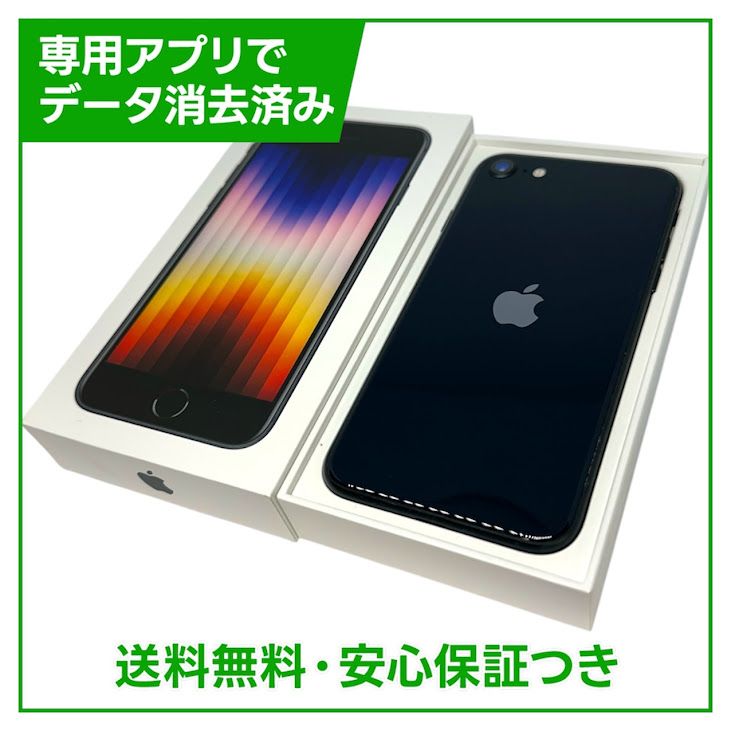 �ڥХåƥ꡼94%��iPhone��SE����3�����64GB���ߥåɥʥ��ȡ�SIM�ե꡼��au��