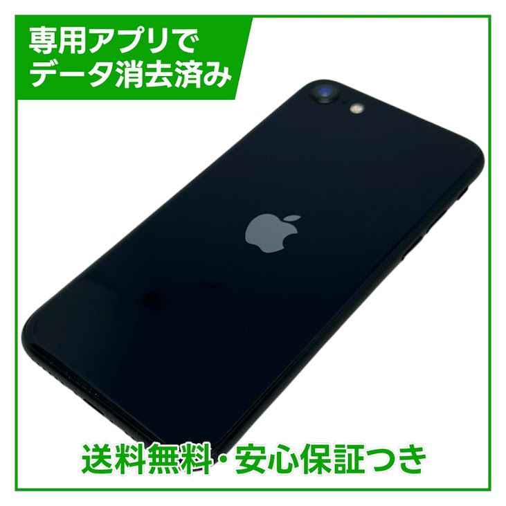 �ڥХåƥ꡼83%��iPhone��SE����3�����128GB���ߥåɥʥ��ȡ�SIM�ե꡼
