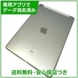 【バッテリー96%】iPad 8 Wi−Fi+Cellular 32GB シルバー