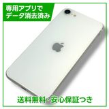 ڥХåƥ꡼86%iPhoneSE264GBۥ磻ȡSIMե꡼au