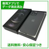 【バッテリー91%】iPhone 12ProMax 512GB グラファイト SIMフリー au版