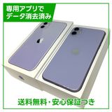 iPhone 11 64GB パープル SIMフリー au版