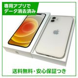 iPhone 12 128GB ホワイト SIMフリー ドコモ版