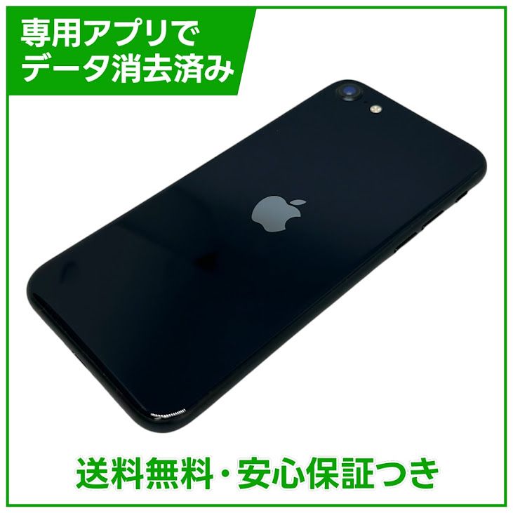 �ڥХåƥ꡼80%��iPhone��SE����3�����128GB���ߥåɥʥ��ȡ�SIM�ե꡼��au��
