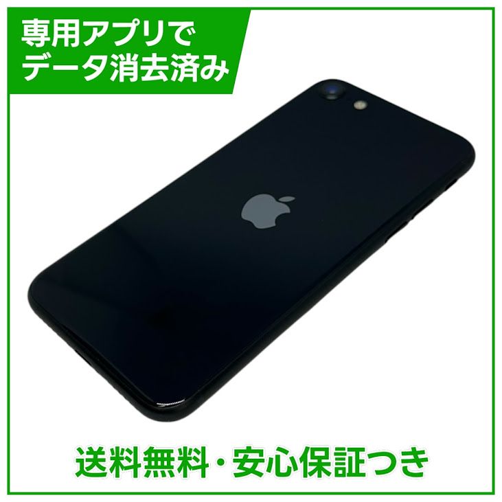 �ڥХåƥ꡼98%��iPhone��SE����3�����64GB���ߥåɥʥ���