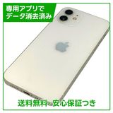 iPhone 12 64GB ホワイト SIMフリー ドコモ版