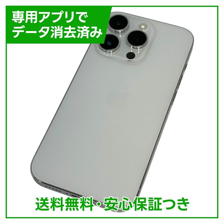 iPhone 14Pro 128GB シルバー SIMフリー ドコモ版
