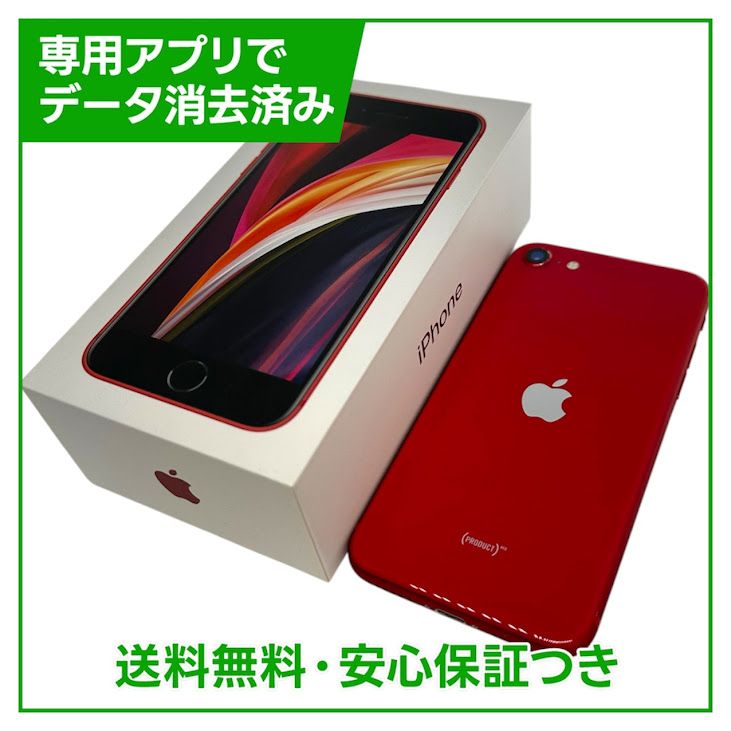 iPhone��SE����2�����128GB���ץ������ȥ�åɡ�SIM�ե꡼