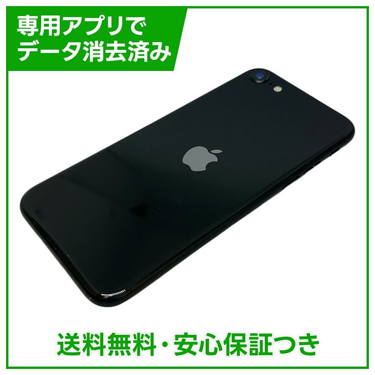 iPhone��SE����2�����128GB���֥�å���SIM�ե꡼��au��