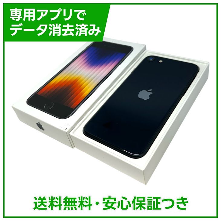 �ڥХåƥ꡼100%��iPhone��SE����3�����64GB���ߥåɥʥ��ȡ�SIM�ե꡼��au��