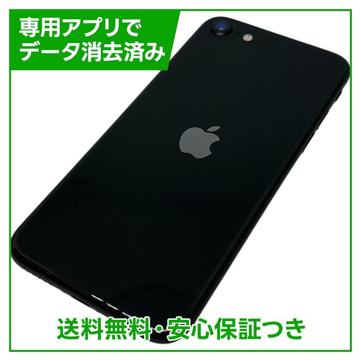 �ڥХåƥ꡼87%��iPhone��SE����2�����64GB���֥�å���SIM�ե꡼���ɥ�����