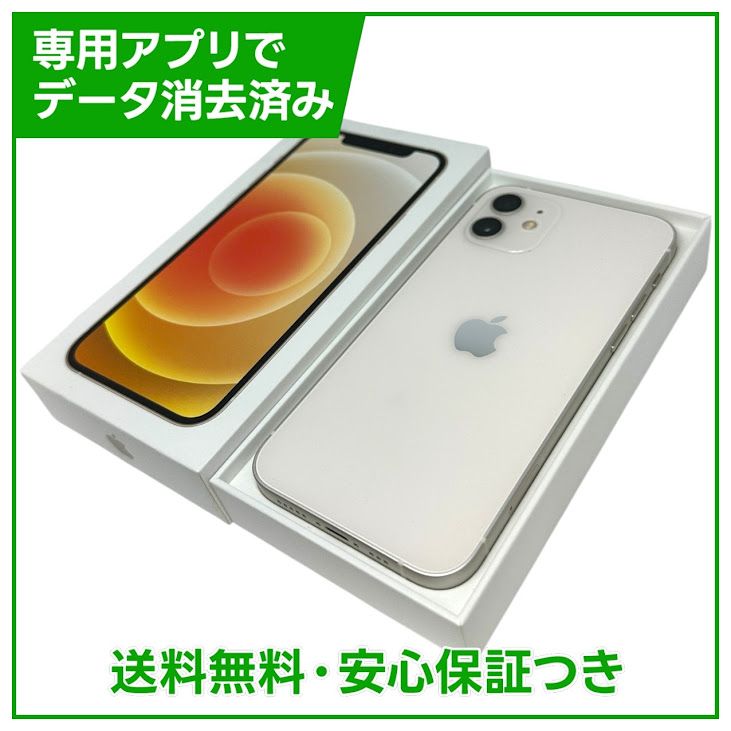 �ڥХåƥ꡼81%��iPhone��12��64GB���ۥ磻�ȡ�SIM�ե꡼���ɥ�����