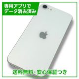iPhoneSE2ˡ128GBۥ磻ȡSIMե꡼ɥ