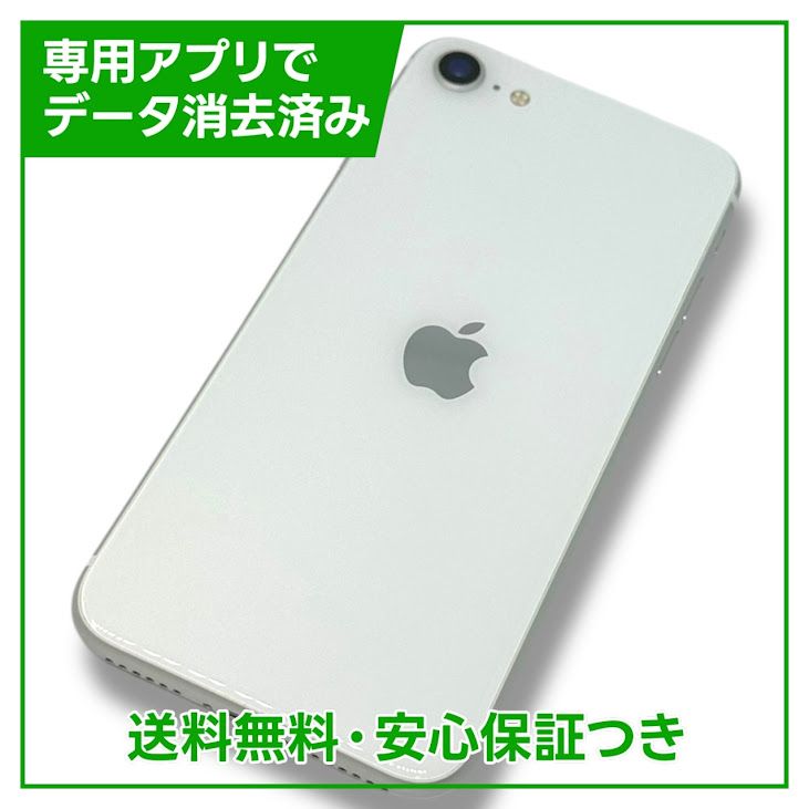 iPhoneSE2ˡ128GBۥ磻ȡSIMե꡼ɥ
