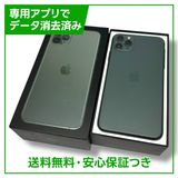ڥХåƥ꡼82%iPhone11ProMax256GBߥåɥʥȥ꡼au