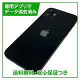 【バッテリー100%】iPhone 12 64GB ブラック SIMフリー au版