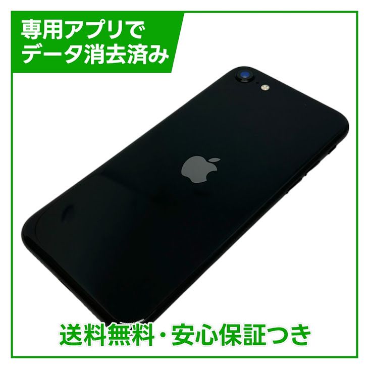 �ڥХåƥ꡼93%��iPhone��SE����2�����64GB���֥�å���SIM�ե꡼���ɥ�����
