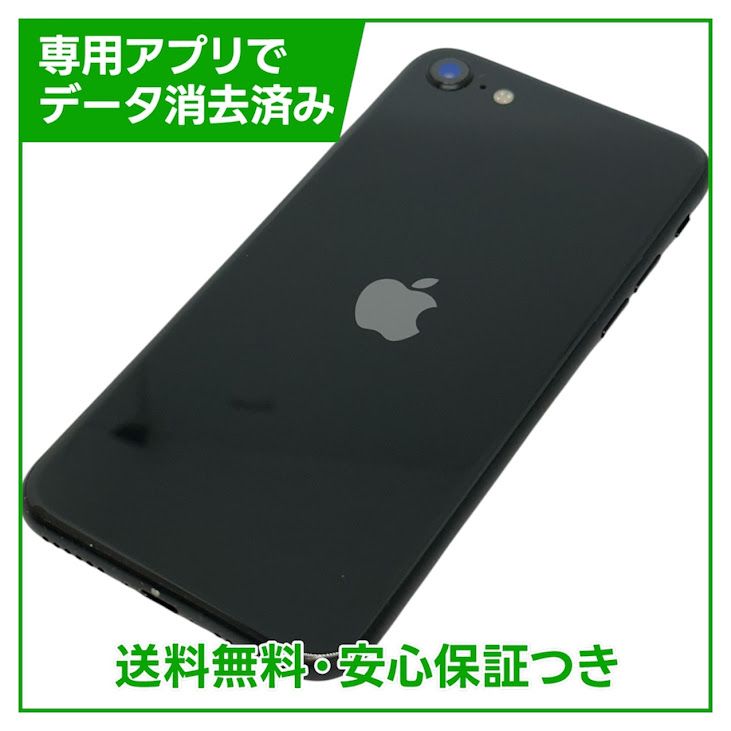 �ڥХåƥ꡼92%��iPhone��SE����2�����64GB���֥�å���SIM�ե꡼���ɥ�����