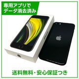 【バッテリー86%】iPhone SE(第2世代)64GB ブラック SIMフリー au版