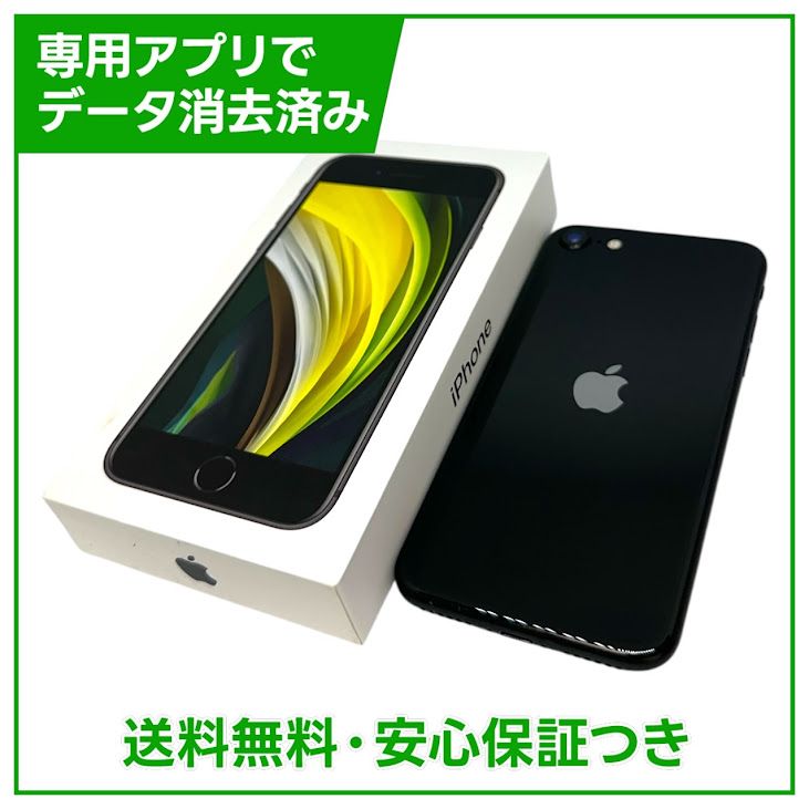 �ڥХåƥ꡼86%��iPhone��SE����2�����64GB���֥�å���SIM�ե꡼��au��