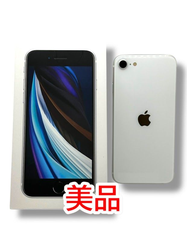 iPhoneSE2(第2世代) ホワイト 64G au ムスビー|【バッテリー81%】iPhone SE(第2世代) 64GB