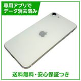 �ڥХåƥ꡼100%��iPhone��SE����2�����64GB���ۥ磻�ȡ�SIM�ե꡼���ɥ�����