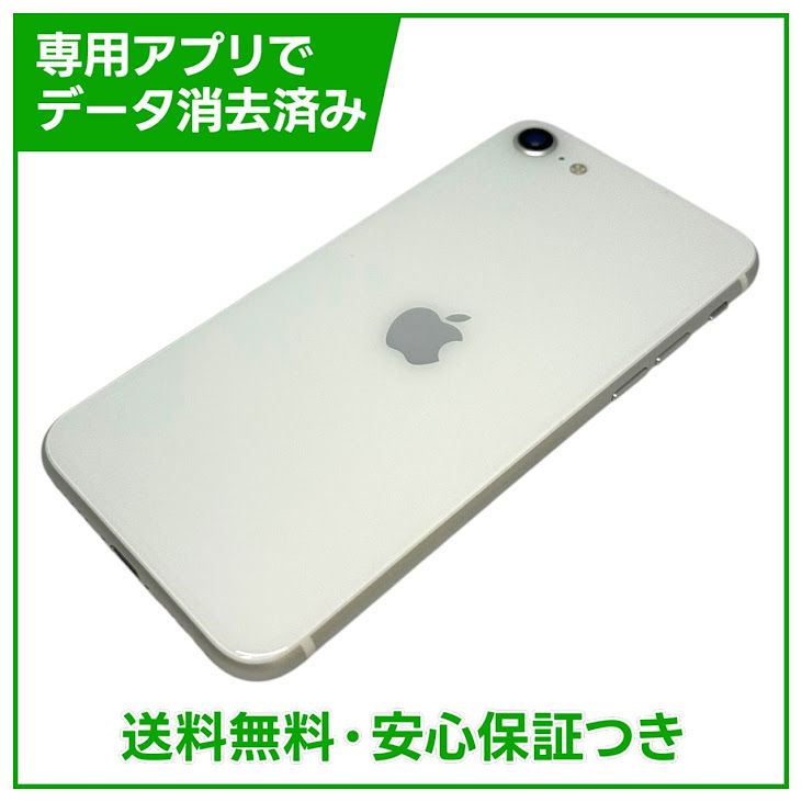 �ڥХåƥ꡼100%��iPhone��SE����2�����64GB���ۥ磻�ȡ�SIM�ե꡼���ɥ�����